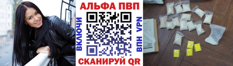 Alpha PVP Соль  закладка  Баксан 