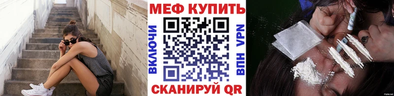 МЕФ кристаллы  где можно купить   Баксан 